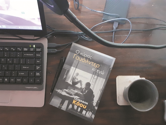 Στη λεωφόρο της Δύσης