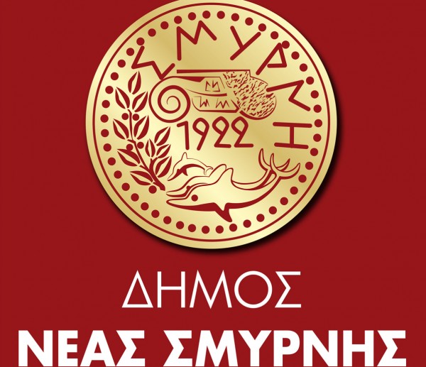 «Πανεπιστημιούπολη» η Νέα Σμύρνη