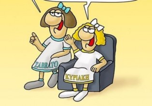 Αρκάς – Το ξεκαρδιστικό σκίτσο του για το Σαββατοκύριακο