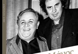 Το Σάββατο μαζί με τα «ΝΕΑ» – Μίκης και Μάνος