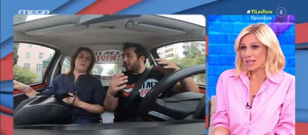 Η Γωγώ Τσαμπά μαγείρεψε μέσα σε… αυτοκίνητο