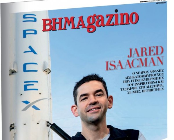 Το «BHMAGAZINO» με τον δισεκατομμυριούχο Jared Isaacman στο εξώφυλλο