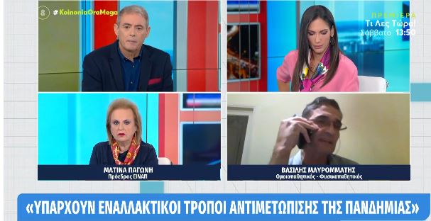 Κοροναϊός – Ιατρική και εναλλακτικές θεραπείες – «Κόντρα» μεταξύ Παγώνη και Μαυρομμάτη