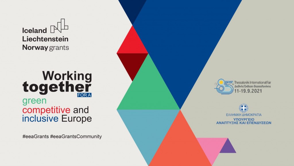 Τα ΕΕΑ Grants συμμετείχαν στη ΔΕΘ και παρουσίασαν τις αξίες και τον σκοπό των προγραμμάτων που υλοποιούν