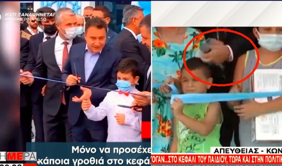 Τουρκία - Ο Μπαμπατζάν τρόλαρε τον Ερντογάν - Το περιστατικό με το παιδάκι που θυμήθηκε