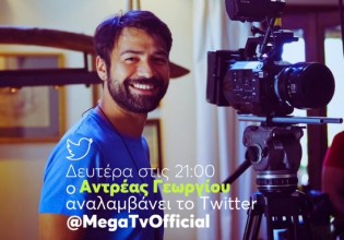 O Ανδρέας Γεωργίου αναλαμβάνει το Twitter του MEGA