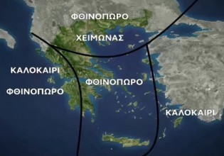Καιρός – Σχεδόν όλες οι εποχές του χρόνου σε… μια εβδομάδα – Αναλυτικά η πρόγνωση