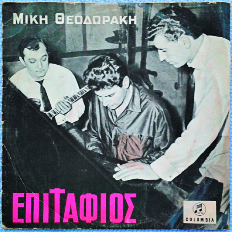 Μίκης Θεοδωράκης – Πέντε άλμπουμ, πέντε σταθμοί