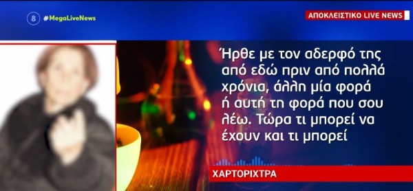 Επίθεση με βιτριόλι – Αρνείται τα μαντζούνια και την άμμο από το Κάιρο η χαρτορίχτρα