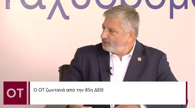 George Patoulis to OT.gr – Emphasis on prevention and cooperation