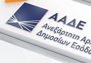 MyAADE – Η Εφορία στο κινητό σας – Τι μπορείτε να κάνετε με ένα κλικ