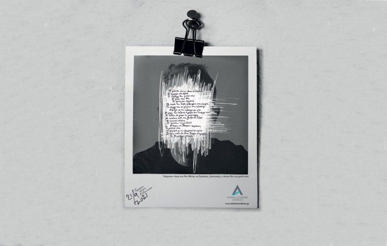 Αλτσχάιμερ – Όσα ξέρουμε για τον «γνωστό-άγνωστο» εχθρό του εγκεφάλου μας