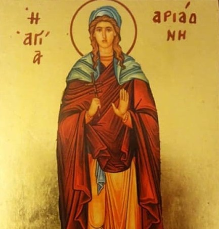 18 Σεπτεμβρίου – Η Ορθόδοξη Εκκλησία τιμά τη μνήμη της Αγίας Αριάδνης