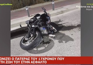 Ηράκλειο – Συγκλονίζει ο πατέρας του 17χρονου που σκοτώθηκε στο Γάζι