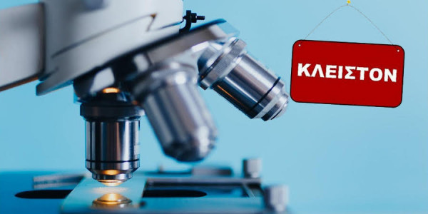 Ιδιώτες γιατροί και διαγνωστικά κέντρα ζητούν 30 εκατ. επιπλέον για τον ΕΟΠΥΥ