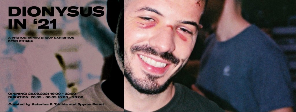 Αυτή η έκθεση φωτογραφίας στα Εξάρχεια δεν μοιάζει με καμία άλλη