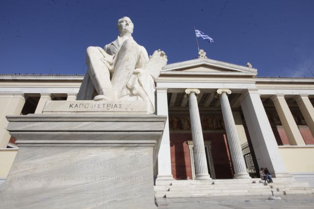 Πανεπιστήμιο Αθηνών - Πώς θα λειτουργήσει τη νέα ακαδημαϊκή χρονιά