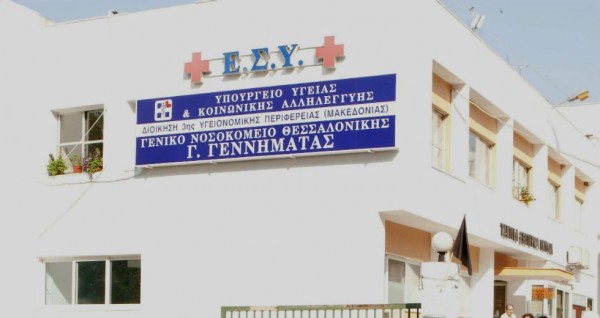 Θεσσαλονίκη – Νοσηλεύτριες με πλαστά πιστοποιητικά εμβολιασμού και στη ΜΕΘ του νοσοκομείου Γεννηματάς