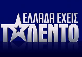 Τι τρέχει με το «Ελλάδα έχεις ταλέντο» και καθυστερεί τόσο να γυριστεί;