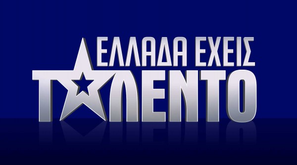 Τι τρέχει με το «Ελλάδα έχεις ταλέντο» και καθυστερεί τόσο να γυριστεί;
