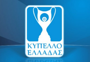 Τα ζευγάρια της 4ης φάσης του Κυπέλλου Ελλάδας