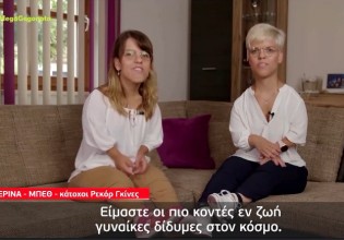 Ρεκόρ Γκίνες – Οι πιο παράξενες πρωτιές για φέτος