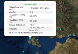 Σεισμός ταρακούνησε την Κεφαλονιά