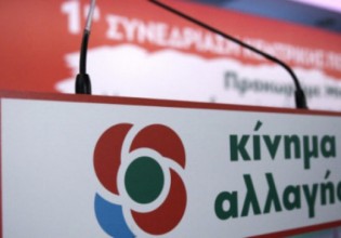 ΚΙΝΑΛ – «Ευκαιριακές, πρόχειρες και υπό πανικό οι εξαγγελίες του Μαξίμου»