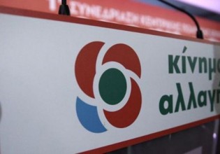 ΚΙΝΑΛ για υπουργοποίηση Στυλιανίδη – Η ένδεια στελεχών της ΝΔ οδηγεί σε μεταγραφές από την Κύπρο