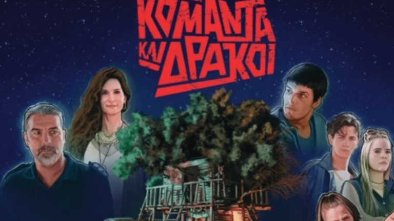 Κομάντα και Δράκοι – Σαρωτική πρεμιέρα για την μεγάλη παραγωγή του MEGA