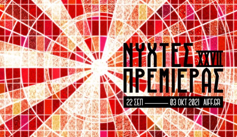 Νύχτες Πρεμιέρας 2021 – Η ιδιοφυΐα του Όρσον Γουέλς σε πρώτο πλάνο