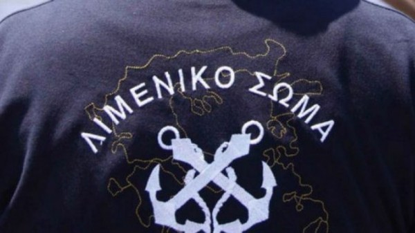 Ρόδος: Τα αίτια θανάτου του 32χρονου κρατούμενου διερευνά το Λιμενικό