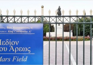 Πεδίον του Άρεως – Χαμός με πινακίδες της Περιφέρειας Αττικής – Μπέρδεψαν τη ρωμαϊκή με τη ελληνική μυθολογία