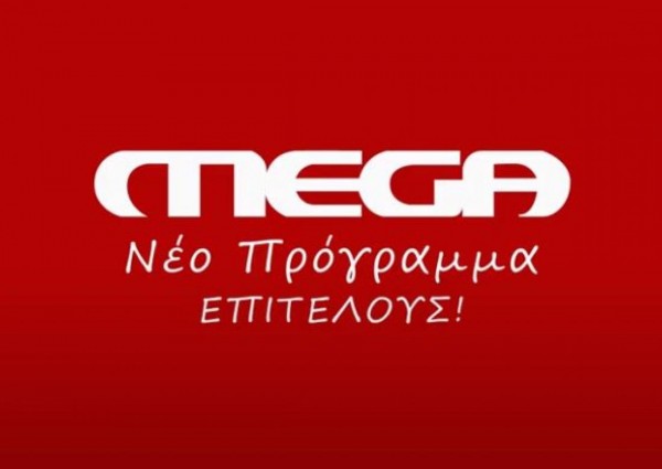 Τρεις πρεμιέρες στο Mega αυτή την εβδομάδα