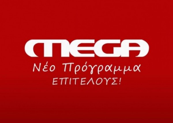 Σαρώνει το MEGA στην prime-time – Σταθερά στην κορυφή «Η Γη της Ελιάς»