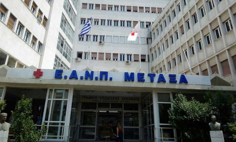 Νοσοκομείο Μεταξά – Ακυρώνονται χειρουργεία λόγω έλλειψης αναισθησιολόγων