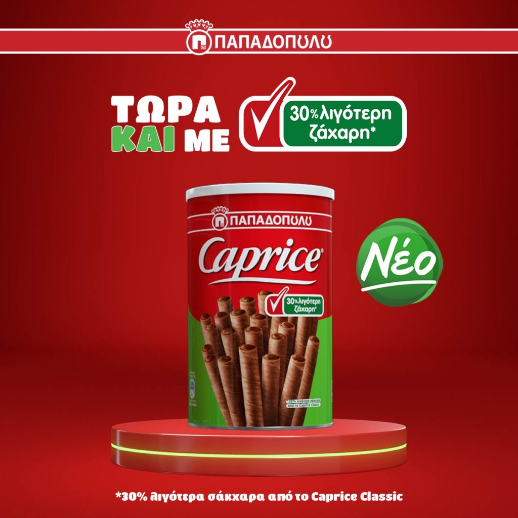 ΝΕΑ Caprice Παπαδοπούλου
