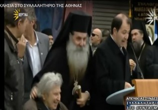 Μητροπολίτης Πειραιώς – Οσα γράφονται για τον Μίκη Θεοδωράκη δεν με εκφράζουν