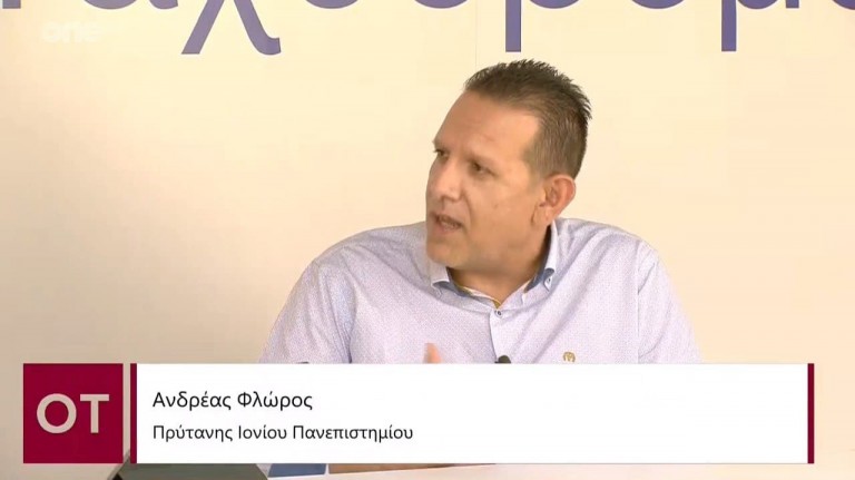 Πρύτανης Ιουνίου Πανεπιστημίου  – Η σύνδεση του ιδρύματος με την τοπική και την περιφερειακή αγορά