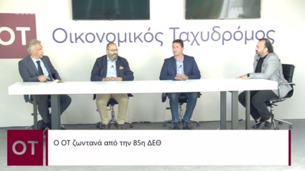 Το in.gr και ο ΟΤ στην «καρδιά» των οικονομικών γεγονότων στη ΔΕΘ