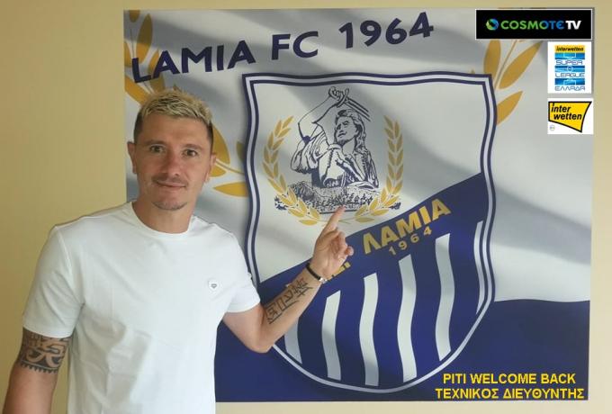 Ανακοίνωσε Πίτι η Λαμία