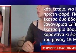 Γυναικοκτονία στην Κυπαρισσία – Ποιους δείχνει ο Ρουμάνος ότι σκότωσαν τη γυναίκα