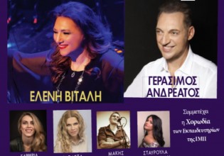 Μεγάλη συναυλία κατά της φτώχειας από την Ιερά Μητρόπολη Πειραιώς στις 28 Σεπτεμβρίου