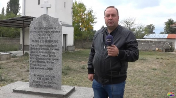Διπλωματικό επεισόδιο Βουλγαρίας – Β. Μακεδονίας για μια… ταφόπλακα