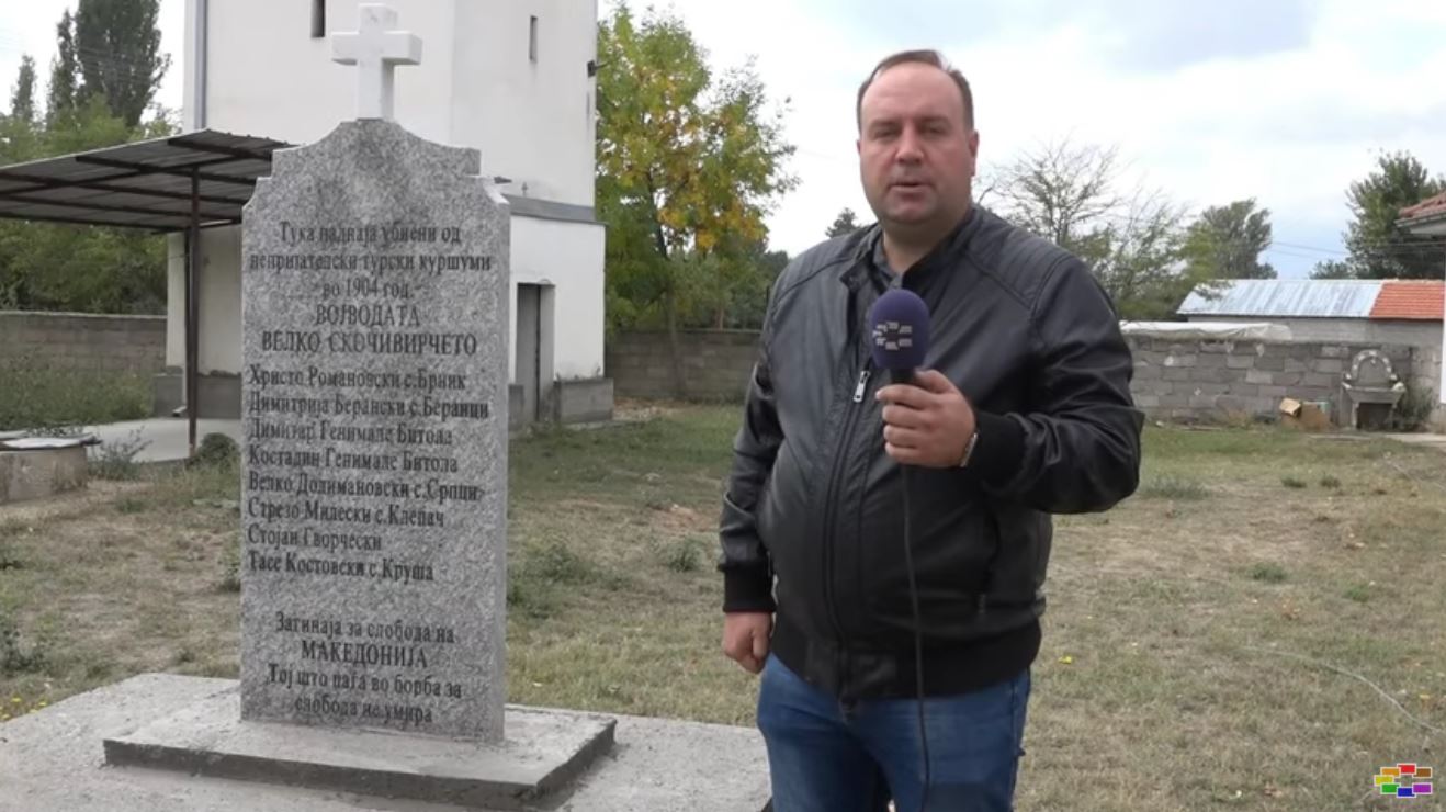 Διπλωματικό επεισόδιο Βουλγαρίας - Β. Μακεδονίας για μια... ταφόπλακα