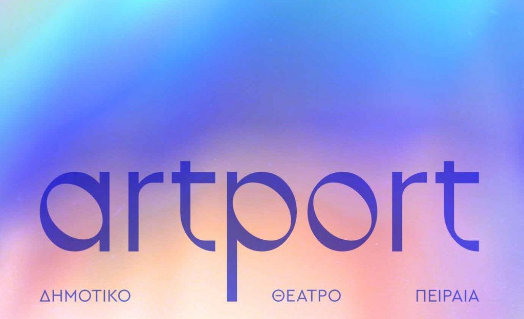Πειραιάς Artport – Κύκλος δράσεων με παραστάσεις, εκθέσεις και ταινίες