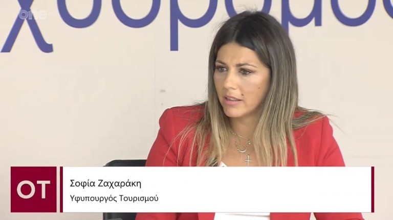 Ζαχαράκη  – Οι διαφορετικές μορφές τουρισμού κλειδί για την ανάπτυξη