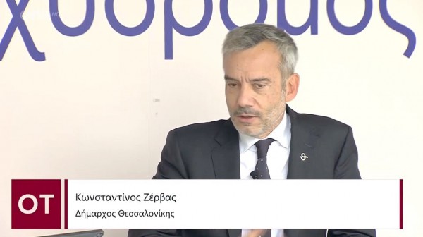 Ζέρβας – Έτσι θα είναι το καινούργιο πρόσωπο της Θεσσαλονίκης