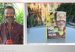 Θανάσης Ευθυμιάδης – «Πρέπει να ζούμε κάθε μέρα μια όμορφη μέρα»