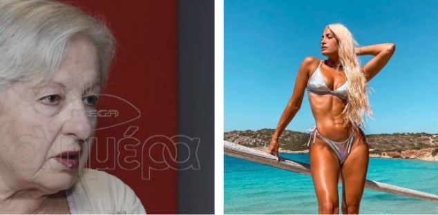 Ελένη Γερασιμίδου για Ιωάννα Τούνη – «Φιλιέται, ξεβρακώνεται, μια χαρά…»